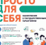 Вместе продвигаем программу долгосрочных сбережений в Оренбургской области! - Бугурусланский район
