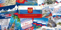 В День государственного флага РФ Почта России рассказала оренбуржцам о марках и открытках с триколором - Бугурусланский район