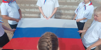 День Государственного флага Российской Федерации - Отдел образования