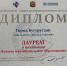 Бугуруслан стал лауреатом областного конкурса «Лидер экономики» - Газета Бугурусланская правда