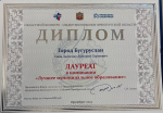 Бугуруслан стал лауреатом областного конкурса «Лидер экономики»