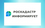 Жители Бугурусланского района могут подать обращение в региональный Роскадастр через специальную онлайн платформы