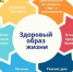 Идёт неделя продвижения здорового образа жизни среди детей - Бугурусланский район