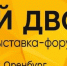 «Меновой двор». В Оренбуржье в сентябре пройдет агропромышленная выставка-форум - Газета Бугурусланская правда