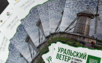 «Уральский ветер». В Оренбуржье презентовали новый автомобильный туристический маршрут