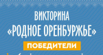 Студентка-медик из Бугуруслана выиграла миллион рублей