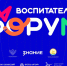 Бугурусланцы примут участие в Форуме воспитателей дошкольных образовательных организаций - Газета Бугурусланская правда