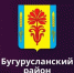 О проведении конкурса по отбору кандидатур на должность главы муниципального образования "Бугурусланский район" Оренбургской области - Бугурусланский район