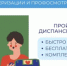 Идёт неделя информирования о важности диспансеризации и профосмотров - Бугурусланский район