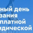 Проконсультируют бесплатно - Бугурусланский район