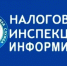 Налоговая инспекция информирует - Бугурусланский район