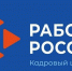 Служба занятости помогла найти работу 530 жителям Оренбургской области с инвалидностью - Газета Бугурусланская правда