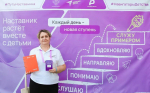 Интенсивное обучение для советников директоров Министерством просвещения РФ