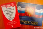 Виновен в смерти бывшей жены. В Бугуруслане 64-летний мужчина приговорен к 8 годам колонии