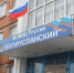 МО МВД России «Бугурусланский» приглашает на «День открытых дверей» - Бугурусланский район