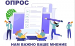 Приглашают оценить качество