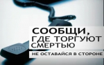 В Бугурусланском районе пройдёт второй этап ежегодной Всероссийской антинаркотической акции