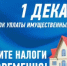 Налоговая инспекция информирует - Бугурусланский район