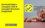 О правилах маркировки