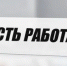 Для тех, кто ищет работу - Бугурусланский район