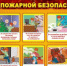 Безопасность детей во время каникул - Бугурусланский район