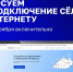 В малых селах и деревнях Бугурусланского района может появиться интернет - Газета Бугурусланская правда