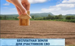 В поддержку участников СВО и их семей