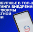 Оренбуржье вошло в топ-3 регионов страны по работе на Платформе обратной связи - Газета Бугурусланская правда