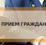 На приём в прокуратуру - Бугурусланский район