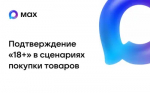Подтвердить возраст теперь можно через приложение