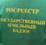 Специалисты "Росреестра" разъясняют - Бугурусланский район