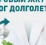 Идёт неделя профилактики заболеваний ЖКТ - Бугурусланский район