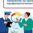 Пока без штрафов - Бугурусланский район