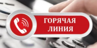 Работает "горячая линия" - Бугурусланский район