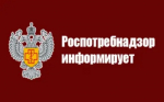 Роспотребнадзор информирует: в помощь руководителям предприятий общественного питания населения