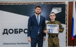 Волонтер из Бугуруслана вошел в число лучших добровольцев Оренбуржья