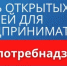 Роспотребнадзор откроет двери - Бугурусланский район