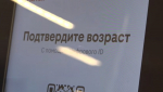 Оренбуржцы могут через «MAX» подтверждать возраст в магазине