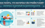 Чтобы избежать непреднамеренного нарушения закона