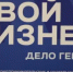 Идёт приём заявок на участие в проекте «СВОй бизнес – дело героев. Платформа СВОего Будущего» - Бугурусланский район