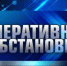 Оперативная обстановка с пожарами - Бугурусланский район