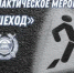 Cэкономленная минута может стоить жизни! - Бугурусланский район
