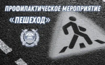 Cэкономленная минута может стоить жизни!