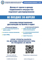 Администрация МО "Бугурусланский район" напоминает!
