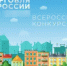 Приглашают на конкурс - Бугурусланский район