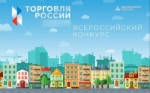 Приглашают на конкурс