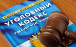 Закон и порядок: Неотвратимость наказания за преступления против личности и имущества