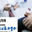 Идёт неделя сохранения мужского здоровья - Бугурусланский район