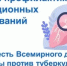 Идёт неделя профилактики инфекционных заболеваний - Бугурусланский район