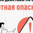 Памятка действий населения «Как вести себя при поступлении сигнала о ракетной опасности» - Бугурусланский район